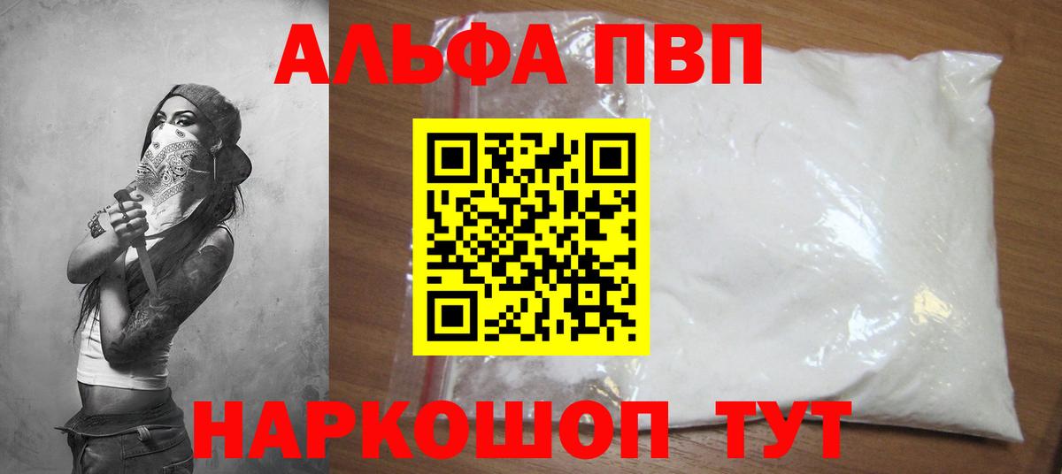 А ПВП Crystall Приморско-Ахтарск