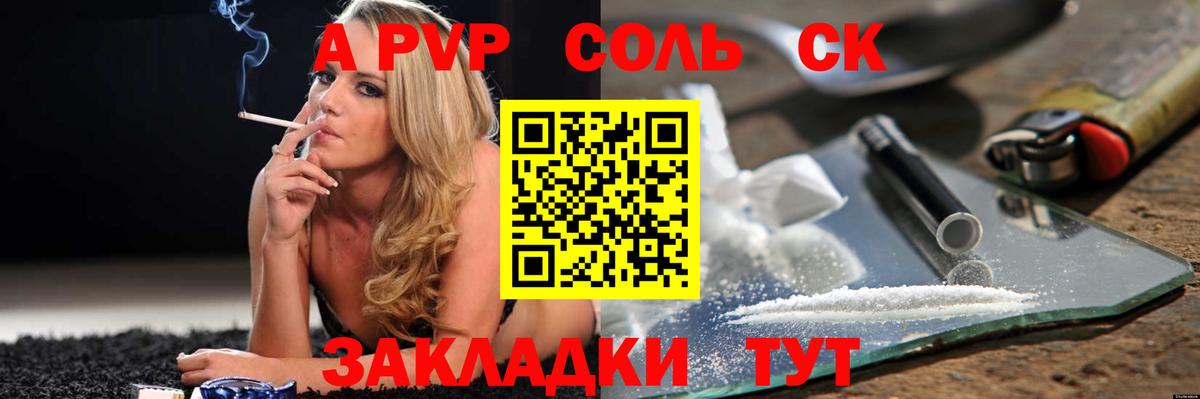Alpha PVP СК КРИС  Вход с VPN  Альфа ПВП VHQ  Приморско-Ахтарск  APVP кристаллы 