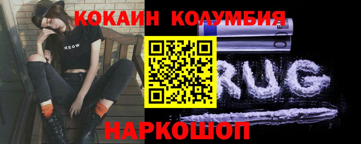 Кокаин 98%  Вход с VPN  КОКАИН FishScale  купить наркоту  Приморско-Ахтарск 