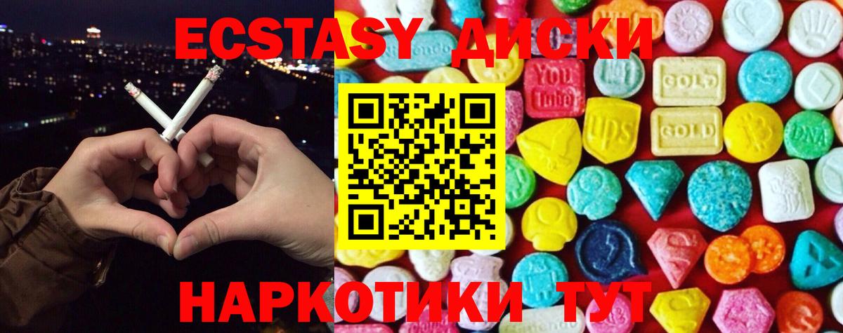 купить наркотик  Экстази  Ecstasy DUBAI  Вход с VPN  ЭКСТАЗИ таблы  Приморско-Ахтарск 