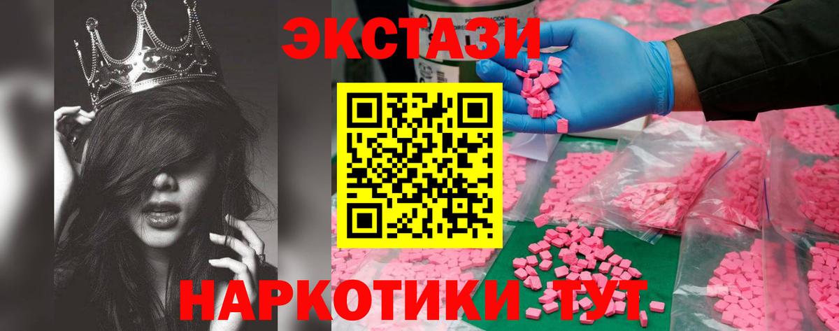 Ecstasy VHQ Приморско-Ахтарск