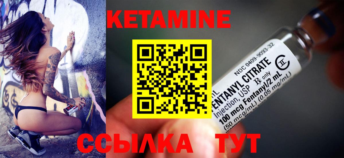 Кетамин ketamine Приморско-Ахтарск