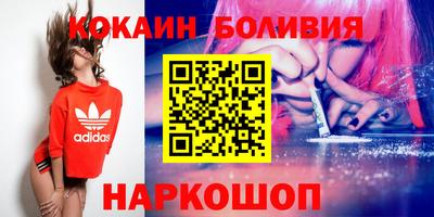 кокаин перу Малоярославец