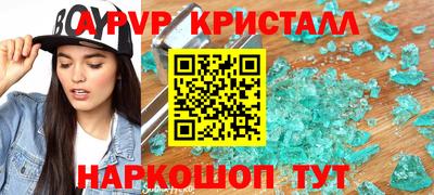 альфа пвп Мариинск