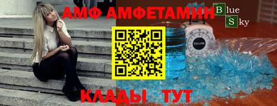 альфа пвп Мариинск