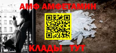 альфа пвп Мариинск