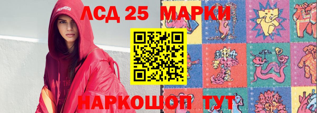 МЕГА ссылка  LSD-25 экстази кислота  Вход с VPN  LSD-25 экстази ecstasy  Приморско-Ахтарск 