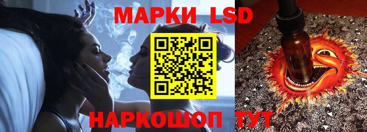 Лсд 25 экстази кислота Приморско-Ахтарск