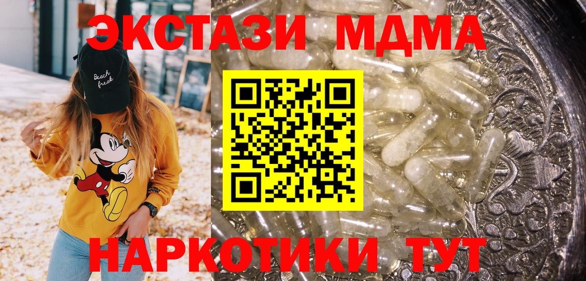 МДМА VHQ Приморско-Ахтарск