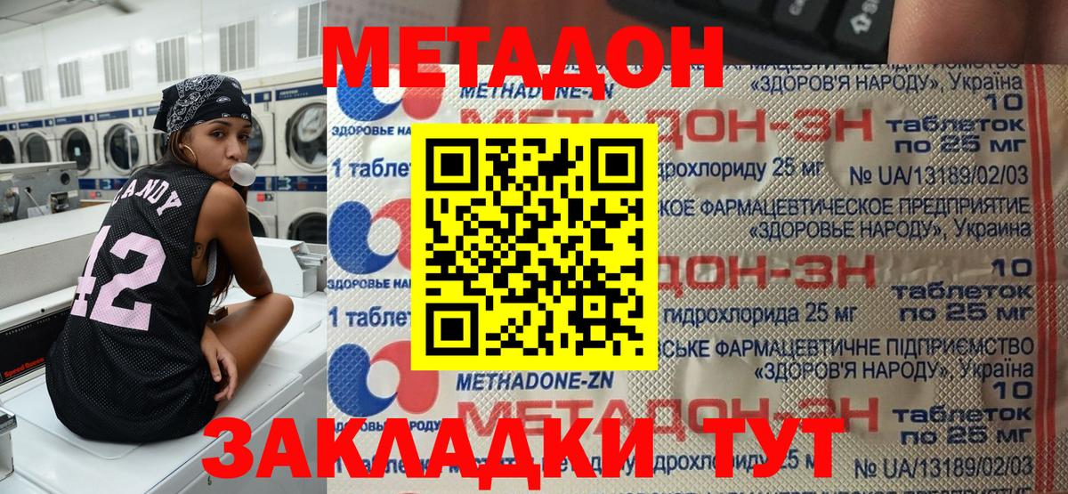 Приморско-Ахтарск  мориарти официальный сайт  Вход с VPN  Метадон methadone 