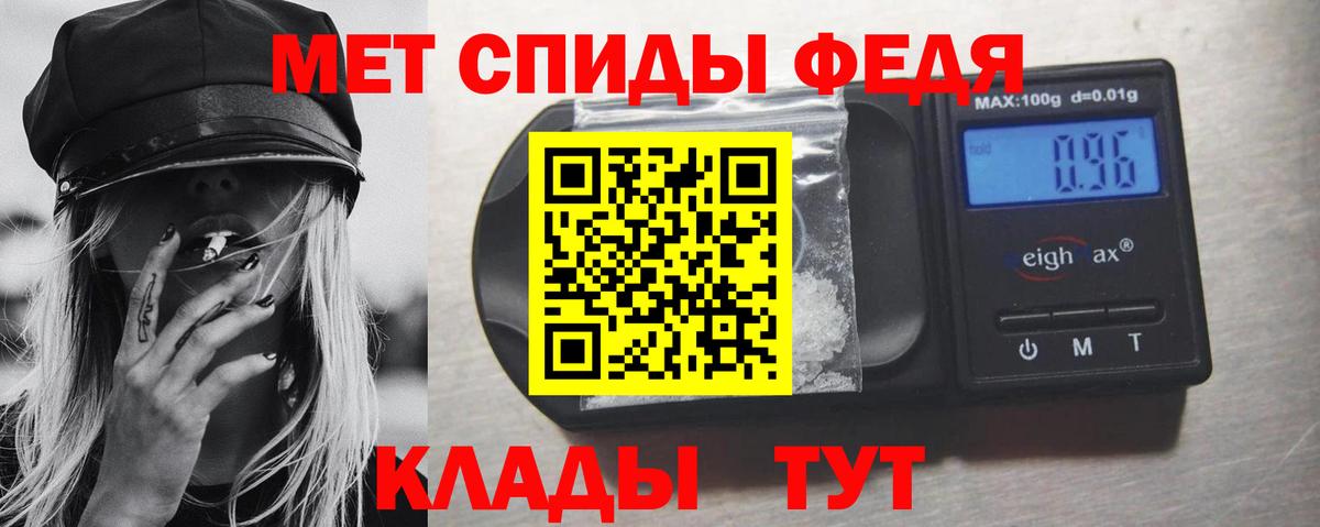 МЕТАМФЕТАМИН пудра Приморско-Ахтарск