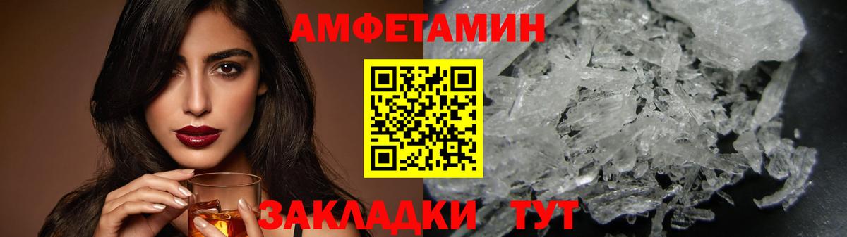 Приморско-Ахтарск  МЕТАМФЕТАМИН Methamphetamine  Вход с VPN 
