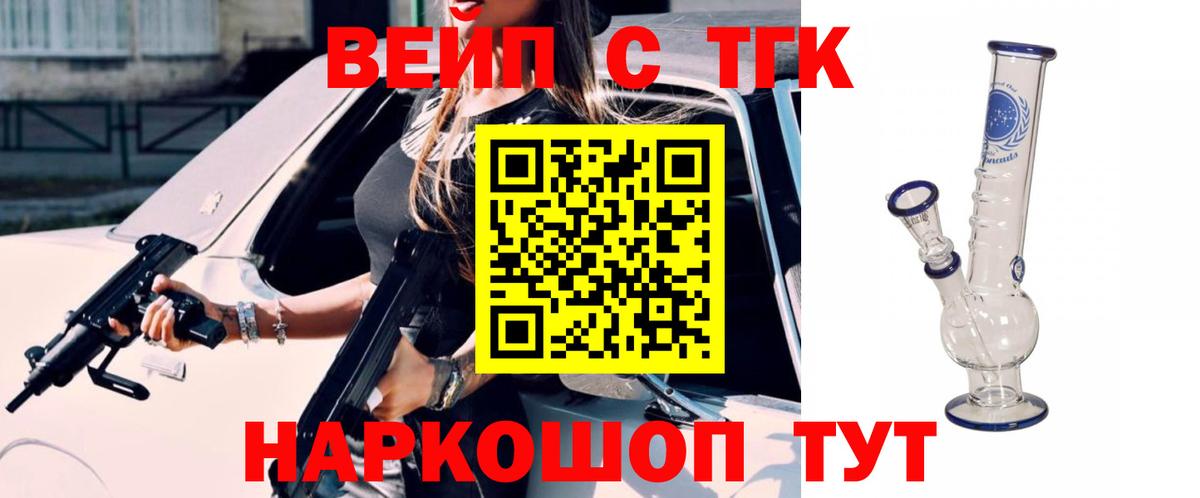 Приморско-Ахтарск  Дистиллят ТГК Wax  Вход с VPN  Дистиллят ТГК THC oil 