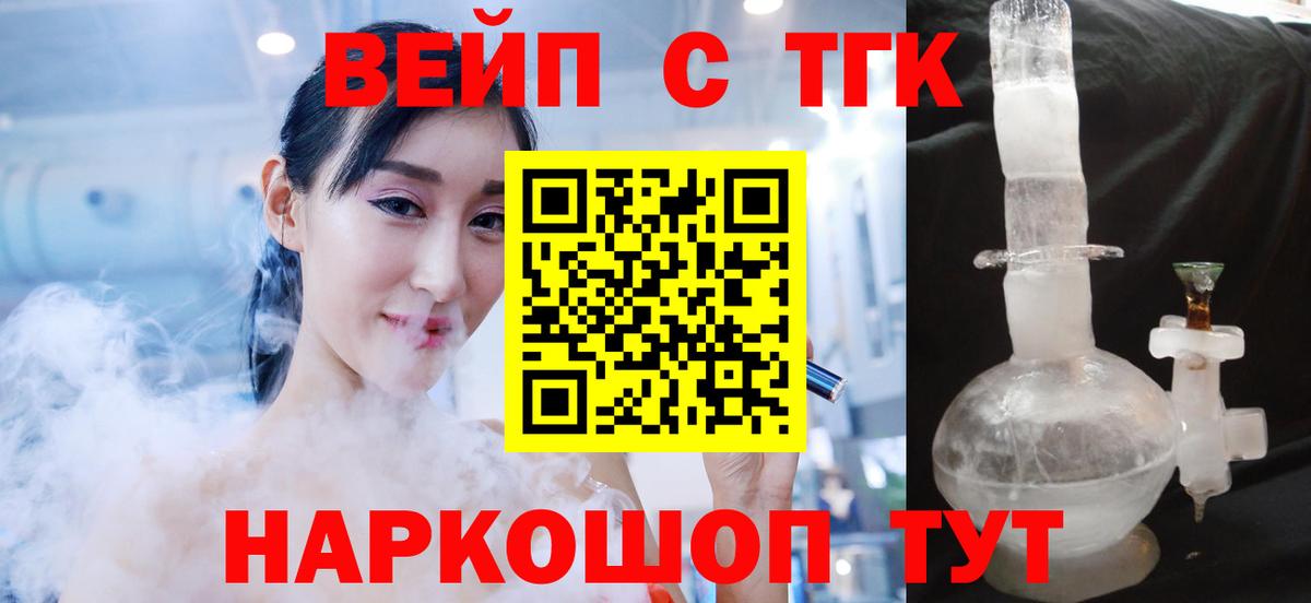 Дистиллят ТГК гашишное масло Приморско-Ахтарск